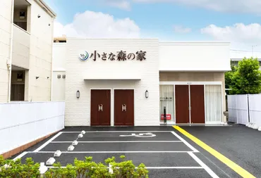 小さな森の家】越谷せんげん台