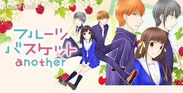 フルーツバスケットanother」特集 横槍メンゴインタビュー (2/2) 