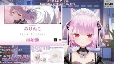 デビュー中止も「ここで終わらせたくない」みけねこ、心機一転゛再始動゛の新プロジェクト「抗議はしないで」生配信で説明(オタク総研)