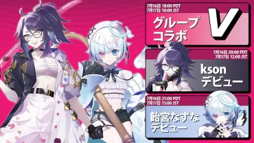 米VTuberエージェンシー「VShojo」加入のkson、飴宮なずな 初配信日が決定