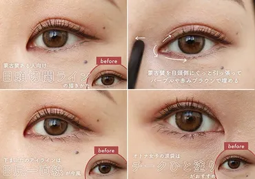教えたくないレベルの神ワザメイク♡オトナ女子の「デカ目裏技テク」