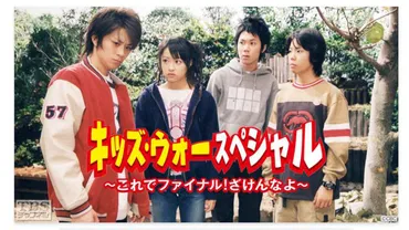 キッズ・ウォー」終了から21年、当時出演キャストの現在 表舞台から姿を消した俳優や朝ドラ出演中の俳優も(ねとらぼ)