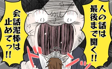 パパは会話泥棒!自分の話にすり替えてしまう夫を変えるには(中編)【うちのダメ夫】
