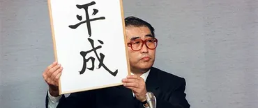 日本の元号制度:その歴史的背景