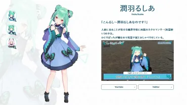 炎上したホロライブの人気VTuber潤羽るしあ、情報漏えいを理由に契約解除。誕生日記念グッズは返金へ(篠原修司)