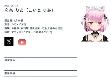 イラスト無断転載に悩む?人気VTuberみけねこに「自殺未遂」騒動 知人Vtuberが告白、所属事務所は「事実確認中」: J