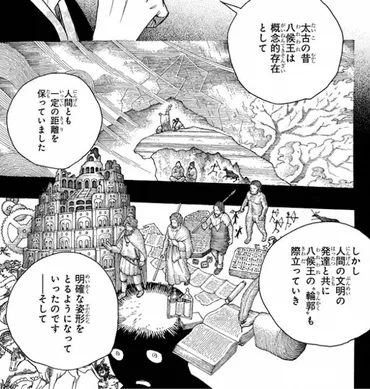 ネタバレ考察】変わりつつあるサマエル様の姿