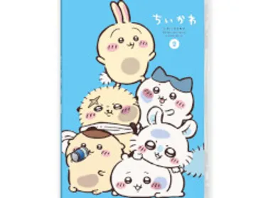 アニメ「ちいかわ」各キャラのベスト回は? キャラと世界観がサクッとわかるおすすめエピソード3選【2024年5月版】(Fav