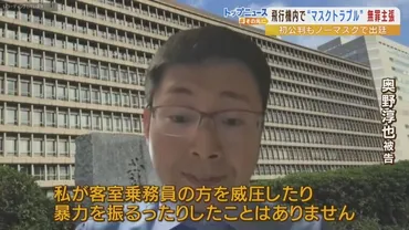 マスク拒否おじさん゛法廷でもノーマスクで無罪主張「冷静な目で見るとおかしかったと評価される時代がもしかしたら来る」事前取材で持論