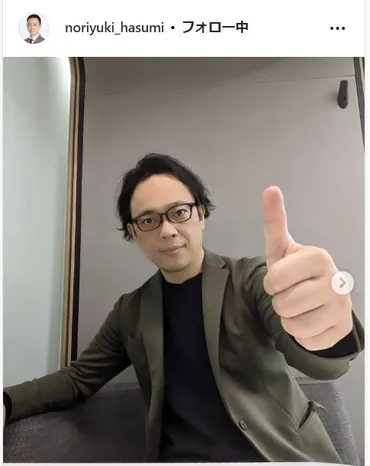 休養していたTBS蓮見孝之アナ、会社復帰を報告「今やれることをコツコツとやるしかないね」