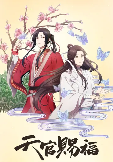 最新話レポ】『天官賜福』謝憐を抱きかかえた状態で…謎多き少年・三郎が゛強すぎる゛と話題に!/アニメ第9話(ダ・ヴィンチWeb)