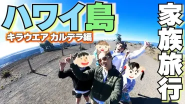 藤本美貴、家族でハワイ旅行 夫・庄司と築く゛仲良し一家゛に羨望の声「理想すぎる~」(リアルサウンド)