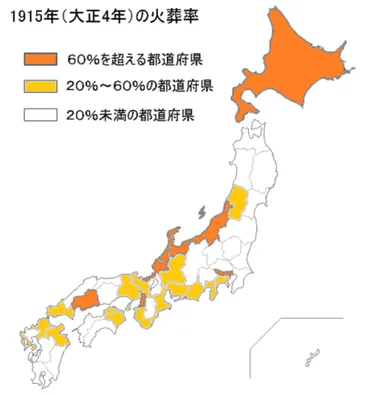 火葬トリビア