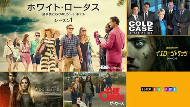 編集部おすすめ!観ないともったいない海外ドラマ【5選】