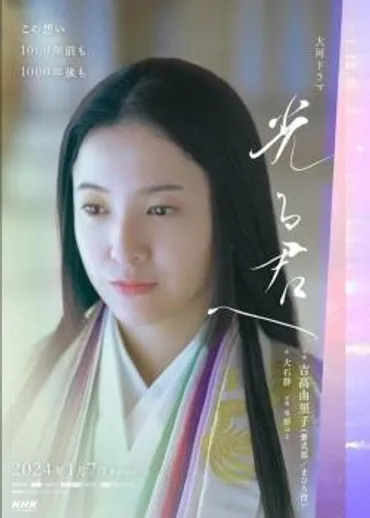 光る君へ(吉高由里子・柄本佑主演)が描く紫式部と源氏物語、歴史通の読売新聞ベテラン記者が考察 : 読売新聞