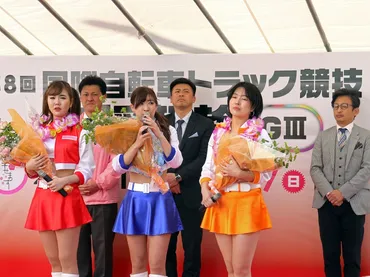 競輪のアイドルユニット「スピーチーズ」最後のお別れライブ