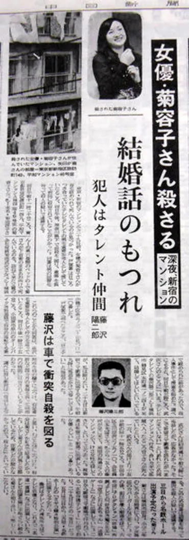 菊容子殺害事件】犯人・藤沢陽二郎の現在の写真が悲惨…?出所で仕事をしているとの噂が? – トレトピマガジン