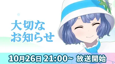 サントリー公式VTuber燦鳥ノム、定期的な配信を年内で休止 新曲制作の発表も