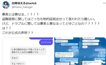 あおぎり高校の新人VTuberに過去の金銭トラブル疑惑 運営は「事実とは異なる」と声明