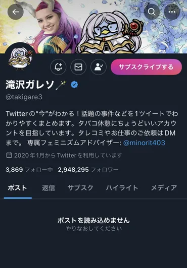 滝沢ガレソ氏、Xアカウントが国内で閲覧不可に。「とうとうやったかあ」「いつかはこうなると」