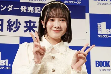 高校生の本田紗来、初のカレンダー発売で友人の言葉に感動「本当に幸せで恵まれてる」