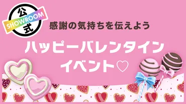 SHOWROOM(ショールーム)