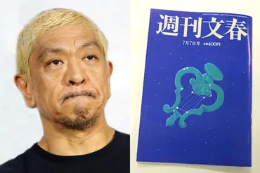 松本人志 vs 週刊文春」裁判の行方は… 「松本優勢」は3割以下も女性から意外な支持も – Sirabee