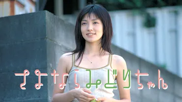 中村愛美の作品一覧