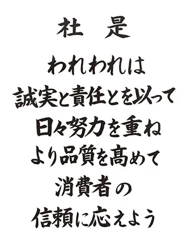 サトウ食品について