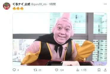 似合いすぎ!「魔人ブウ」のコスプレを披露した安村直樹アナ(ぐるぐるナインティナインの公式X@guru99_ntvから)― スポニチ Sponichi Annex 芸能