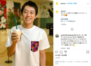 日本テレビ・安村アナが激ヤセ! ゛30キロダイエット゛成功でも出世コースから離脱危機のワケ