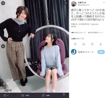 人気声優「裏アカ」騒動に同業者が涙 「悲しかったです。正直」陰口発覚で傷心も...現在は関係良好: J