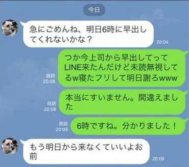 好きな男性に送る正しいLINEのやり方と現実を教えてやんよ。前編