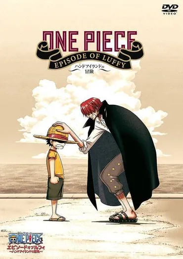 ONE PIECE』シャンクスの狙いは…。ゴムゴムの実、前任者は゛ジョイボーイ゛か?【第1017話考察】