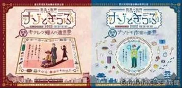 交通新聞 電子版
