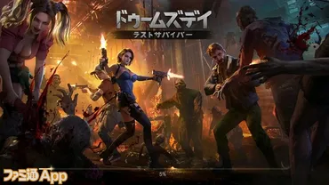 ドゥームズデイ:ラストサバイバー』ゾンビが蔓延した世界でサバイバル!骨太タワーディフェンスを堪能できるサバイバルストラテジー