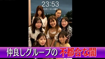 不気味な答え 恋愛考察ミステリー
