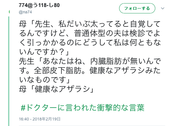 なんで生きてるの 二足歩行が下手 ハッシュタグ ドクターに言われた衝撃的な言葉 Top10 Academic Box