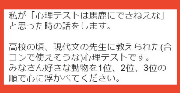 診断 めちゃくちゃ当たる みんなが感心した 心理テスト 12選 Academic Box