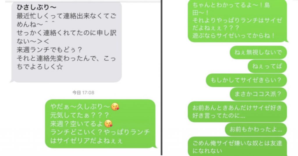 オレオレ詐欺も迷惑メールもかかってこい 詐欺師を翻弄するオモシロ撃退法 8選 ページ 3 6 Academic Box