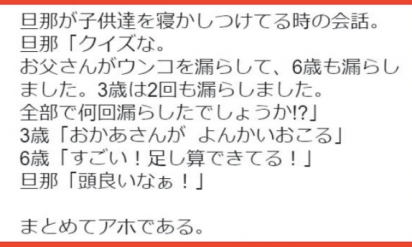 おもしろ ツイート じわじわ