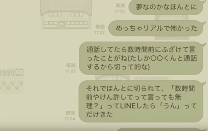 爆笑 それで妊娠するかよ Lineの爆笑やりとり10選 メンヘラってこわww Academic Box