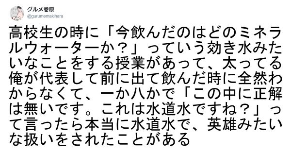 思い出し笑いが止まらない 学生時代の爆笑エピソード 7選 ページ 3 6 Academic Box