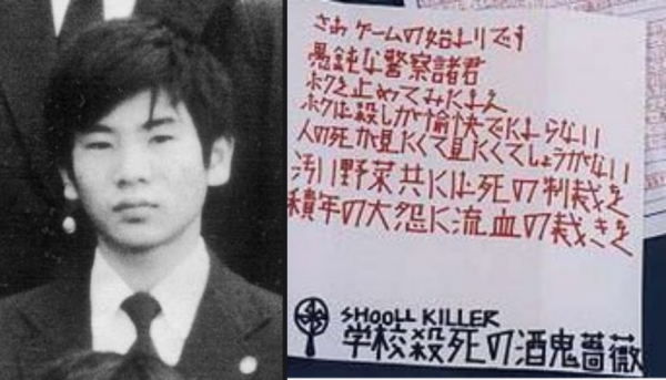 衝撃 これはガチでヤバい 日本で凶悪すぎる事件を引き起こした犯罪者たち10選 Academic Box