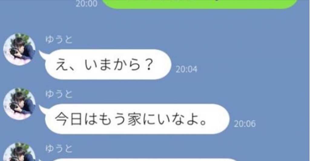 女子だけじゃない メンヘラ男子急増中 もはや怖い 彼氏からきた面倒くさすぎるline4選 Academic Box