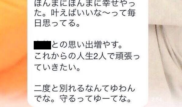 メンヘラ女の恐怖 別れよう と彼女にメール送ったら 余りにも重すぎる長文の返事が ページ 3 6 Academic Box