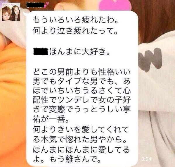 メンヘラ女の恐怖 別れよう と彼女にメール送ったら 余りにも重すぎる長文の返事が ページ 3 6 Academic Box