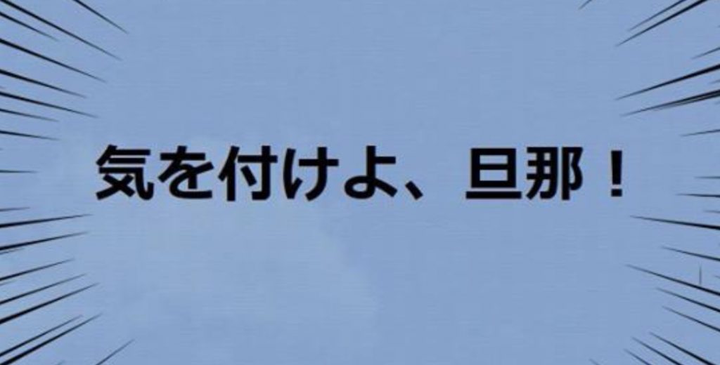 日頃の夫の な言動に鬱憤が カチンッと来た 気を付けよ 旦那 妻のキレさせ方７選 Academic Box