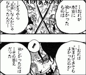 ワンピース 60巻で語られた 海賊王ではないルフィの夢の正体 に一同驚愕 One Piece ページ 3 6 Academic Box