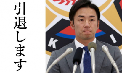 【衝撃】日ハム・斎藤佑樹投手の引退と第二の人生が漏洩し、涙が溢れて止まらない